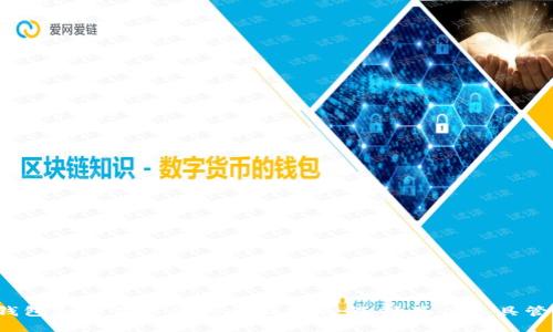 2023年比特币钱包和交易软件的全面指南:选择最佳工具管理您的数字资产