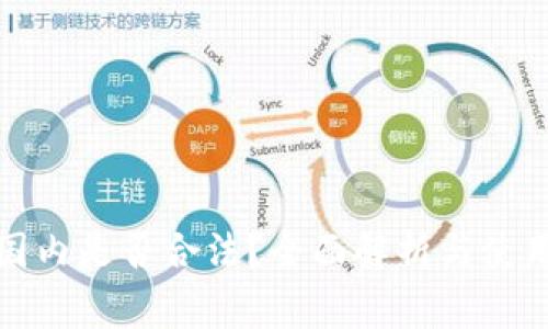TP钱包在国内是否合法?全面解析与使用注意事项