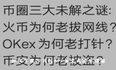 如何下载TP钱包APP并完成安装详解