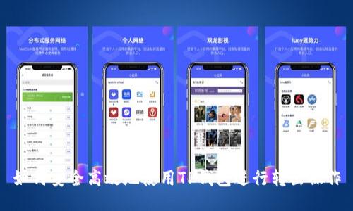 如何安全高效地使用TP钱包进行转出操作