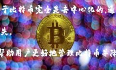比特币钱包的选择与使用指南：如何安