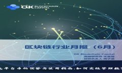 TP钱包平台币的优势与使用指南：如何