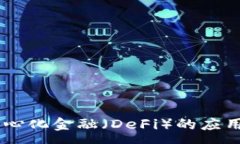 :jiaotiTP钱包下载官方APP：安全便捷的区