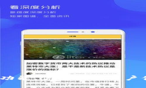 TP钱包评测:功能、优缺点及用户体验全面解析