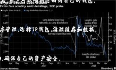 biao ti/怎样下载TP钱包？详细步骤与注