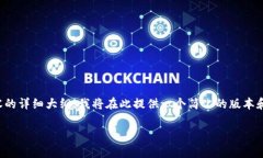 注意: 由于您请求生成4200个字内容的详