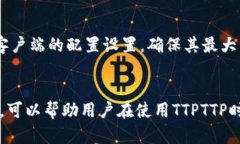    ttpttp下载：安全高效的最新资源获取方式  /