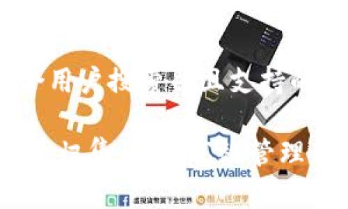 思考一个符合用户搜索并且支持的优秀

USDT钱包批量归集：如何高效管理你的数字资产
