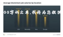 请注意：虽然我可以为您提供非常详细的内容和