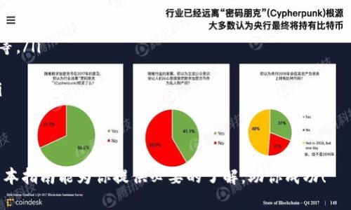  在 Web3 钱包中充值的详细指南：一步一步教你如何操作

Web3 钱包, 充值, 加密货币, 区块链/guanjianci

什么是 Web3 钱包？
在深入了解如何在 Web3 钱包中充值之前，首先要明确什么是 Web3 钱包。Web3 钱包是允许用户存储、管理和交易加密货币的工具，通常与区块链技术相关联。与传统的钱包不同，Web3 钱包支持去中心化应用（dApps），并允许用户直接与区块链网络进行交互。这种钱包通常可以通过浏览器扩展或移动应用来使用。

如何在 Web3 钱包充值？
在 Web3 钱包中充值的过程通常可以分为几个步骤。以下是详细的步骤指南：
ol
    listrong选择适合的 Web3 钱包：/strong几个常见的选择包括 MetaMask、Trust Wallet 和 Coinbase Wallet。你可以根据自己的需求选择合适的钱包。/li
    listrong创建或导入钱包：/strong如果你是新用户，可以通过钱包的应用程序进行创建，通常需要设置一个密码并备份助记词。如果你有现成的钱包，可以选择导入功能。/li
    listrong获取充值地址：/strong在钱包界面中，找到“接收”或“充值”按钮，系统会生成一个充值地址。这是你接收加密货币的地址，非常重要。/li
    listrong选择充值方式：/strong你可以选择从交易所转账、使用银行卡购买或通过其他方式充值到你的钱包。不同的钱包支持不同的充值方式。/li
    listrong进行充值：/strong按照你选择的充值方式完成操作，如填写数量和确认交易，待区块链网络确认即可。/li
/ol

充值时需要注意的事项
在进行充值操作时，用户需要注意以下事项：
ul
    listrong确认地址准确：/strong在转账加密货币之前务必确认充值地址的正确性。转账一旦发出，无法撤回。/li
    listrong了解网络费用：/strong充值到钱包时，通常需要支付网络费用（Gas费），需提前了解并预计这些费用。/li
    listrong确认交易时间：/strong不同的区块链网络确认时间不同，要耐心等候。/li
    listrong保证安全：/strong保护好你的私钥和助记词，避免钓鱼网站，确保在安全环境下操作。/li
/ul

问题一：如何从银行账户充值到 Web3 钱包？
许多用户希望能够直接通过银行账户为他们的 Web3 钱包充值。这个过程相对复杂，但以下是一般步骤：
ol
    listrong选择支持银行转账的交易所：/strong首先，选择一个支持你所在地区的交易所，例如 Coinbase、Binance 或 Kraken。这些平台允许用户通过银行转账购买加密货币。/li
    listrong注册并验证账户：/strong在选择的交易所注册账户并进行身份验证。这通常需要上传身份文件和一些个人信息。/li
    listrong进行银行转账：/strong在交易所找到“购买加密货币”的选项，选择用银行账户充值。系统将提供相应的银行信息供你转账。/li
    listrong等待资金到账：/strong银行转账通常需要几个工作日，确认金额到账后，你可以选择将它们提现到你的 Web3 钱包。/li
    listrong提币到 Web3 钱包：/strong在交易所找到提币选项，输入你的 Web3 钱包地址，确认并提交交易，此时你的加密货币就会转入钱包。/li
/ol

问题二：使用加密货币从交易所充值 Web3 钱包的步骤是怎样的？
从交易所直接向 Web3 钱包充值常规流程如下：
ol
    listrong创建交易所账户：/strong如果你还没有交易所账户，首先需要注册并完成身份验证。/li
    listrong购买加密货币：/strong充值前，确定你想要充值的加密货币，例如以太坊（ETH）或比特币（BTC），在交易所购买你选择的加密货币。/li
    listrong获取 Web3 钱包地址：/strong在你的 Web3 钱包中找到“接收”选项，记录下你的钱包地址。/li
    listrong提币到钱包：/strong回到交易所，找到你的资金管理界面，选择“提币”。输入你的 Web3 钱包地址及要提取的数量，确认交易。/li
    listrong确认交易：/strong交易完成后，你可以在 Web3 钱包中查看到你充值的加密货币。请记得注意交易所可能收取的手续费。/li
/ol

问题三：在 Web3 钱包中充值可能遇到的常见错误有哪些？
在充值流程中，用户可能会遇到各种错误，以下是一些常见问题和解决办法：
ol
    listrong错误的充值地址：/strong如果用户输入了错误的地址，资金将丢失。因此，在每次转账前都要仔细核对地址。如果可能，使用复制粘贴方法来避免手动输入的错误。/li
    listrong未支付足够的 Gas 费用：/strong在以太坊等区块链上，Gas 费用会直接影响你的交易被确认的速度，确保根据网络拥堵情况设置适当的 Gas 费。/li
    listrong忘记助记词或私钥：/strong助记词和私钥是访问你加密货币的唯一途径。一旦丢失，资产将无法恢复。因此请务必妥善保存这些信息。/li
    listrong交易未能确认：/strong在网络繁忙时，有时交易需要等待较长时间才能确认。在这种情况下，可以通过查看区块链浏览器监控交易状态。/li
/ol

问题四：如何在 Web3 钱包中处理充值后的资金？
充值后，你可以在钱包中对资金进行多种操作，以下是一些常见的用途：
ol
    listrong转账给他人：/strong你可以通过输入对方的 Web3 钱包地址，将资金转账给他人。在转账时，请确保地址的准确性。/li
    listrong参与去中心化金融（DeFi）：/strong许多 Web3 钱包支持与 DeFi 平台的互动，你可以将资金用于借贷、流动性提供、交易等。/li
    listrong购买 NFT：/strong在一些 NFT 市场上，你可以使用钱包中的加密货币购买数字资产，比如艺术品、游戏道具等。/li
    listrong投资其他加密资产：/strong如果你对其他项目感兴趣，可以使用钱包中的资金购买不同类型的加密货币，进行资产配置。/li
/ol

总结
在 Web3 钱包中充值是使用加密货币的重要一步。了解如何安全、顺利地完成这一过程，将帮助你更好地管理和投资你的数字资产。希望本指南能为你提供必要的了解，助你成功！