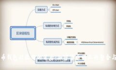比特币钱包被收购的背后：加密货币行业的整合