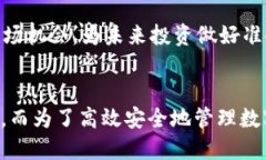   TP钱包的多元化用途解析与应用案例 /  guanjian