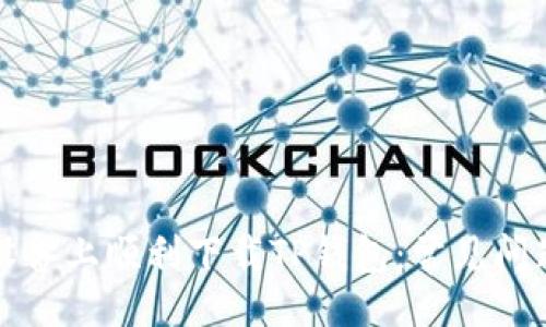 正
如何在安卓设备上顺利下载TP钱包：常见问题与解决方案