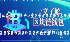   如何通过TestFlight轻松使用TP钱包进行