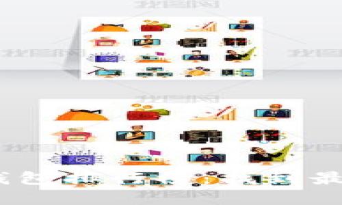 2023年最佳钱包排行榜：找到最适合你的选择