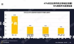 思考一个符合用户搜索并且支持的优秀TP钱包手机