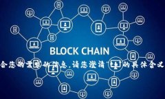 注意：由于您提到的“tp”可以指代多种事物（如