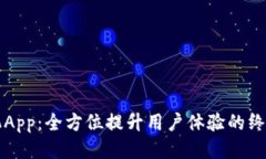 TP手机App：全方位提升用户体验的终极