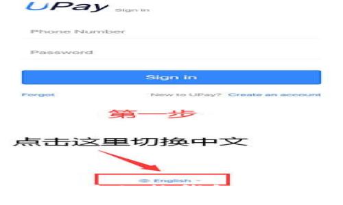 比特币安全性高的热钱包推荐及使用指南
