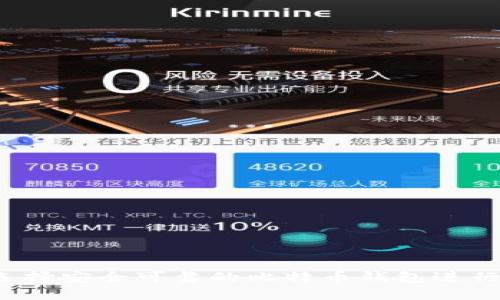 如何选择安全可靠的比特币钱包进行交易？