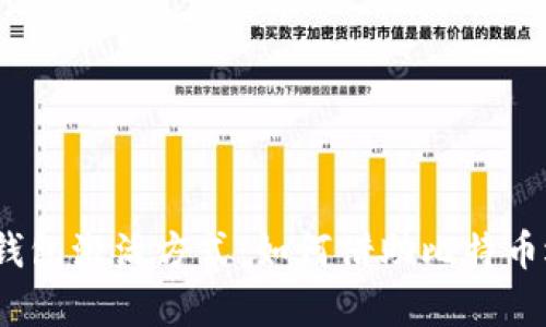 境外电子钱包激活方式：如何借助比特币迅速启用?