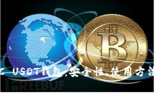 全面解析TRC USDT钱包：安全性、使用方法与最佳选择