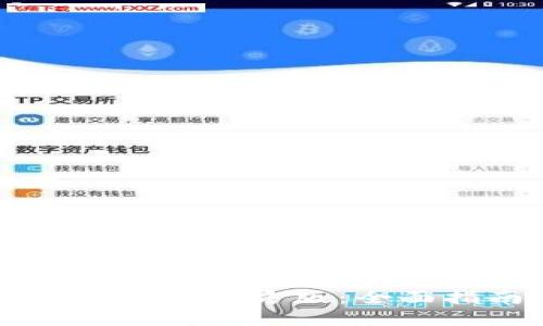 如何安全下载TP钱包官方版：全面指南与最佳实践