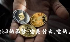 : 揭开Web3的面纱：它是什么，它的未来