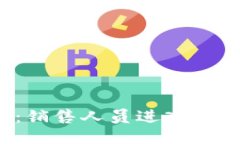 如何成功转型：销售人员进入Web3的全