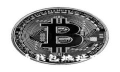 如何通过比特币钱包地址跟踪交易和余额