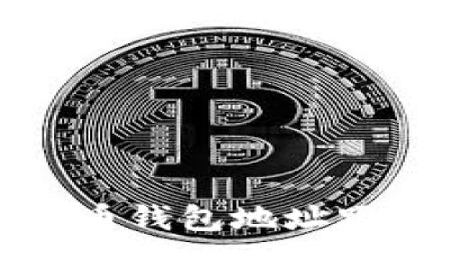 如何通过比特币钱包地址跟踪交易和余额