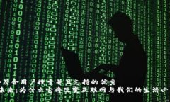 思考一个符合用户搜索并且支持的优秀  Web3的未