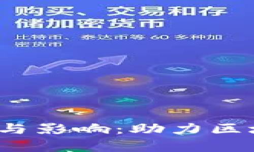 香港Web3牌照的申请与影响：助力区块链创新发展的新机遇