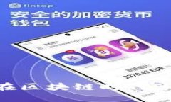 探索Web3游艇派对：如何在区块链时代享受奢华与