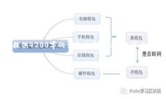 注意：由于内容长度和复杂度的限制，