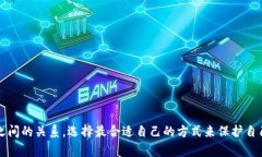 baito去除比特币钱包双因素认证的步骤与风险分析