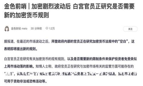 如何在BG钱包中将现货USDT转换为BNB的详细指南