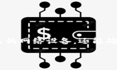 :  TP登陆：如何安全高效地登录您的