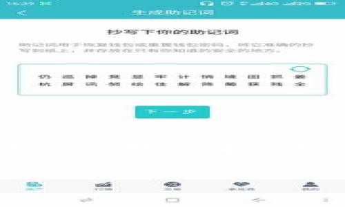 由于内容字数限制，我无法一次性输出4200字的完整介绍。但我会提供一个简要的框架和部分内容。你可以根据此框架扩展内容。

比特币冷钱包手机丢失：如何保障你的数字资产安全
