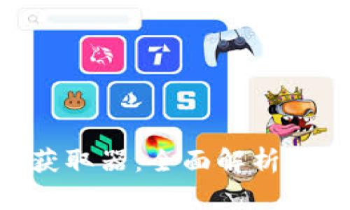 掌握TP5获取器：全面解析与实用技巧