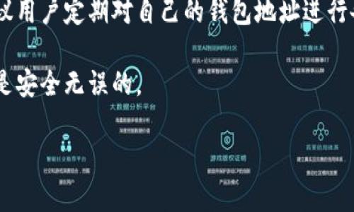在币安（Binance）交易所，用户可以进行多种加密货币的交易和提币，包括以太坊（ETH）。如果你想将ETH提到TPWallet，下面是一些基本步骤和信息供你参考。

1. 了解TPWallet和币安之间的关系
TPWallet是一个支持多种区块链资产的数字钱包，具有较高的安全性与用户友好的界面。币安是全球最大的加密货币交易所之一，支持用户购买、出售和提取多种数字资产。提兑至TPWallet时，需要确保你的TPWallet地址正确无误，并且该钱包能够接收ETH。

2. 准备工作：获取TPWallet地址
在提币前，首先需要打开TPWallet并找到你的以太坊地址。通常，钱包的界面会有直观的显示。确保复制的地址没有错误，因为发送到错误的地址可能导致资金损失。

3. 在币安提币的步骤
一旦你确认了TPWallet的地址，可以按照以下步骤在币安进行提币：
ol
  li登录到你的币安账户。/li
  li在页面上方，找到并点击“钱包”选项。/li
  li进入“提现”界面，选择ETH作为提现的资产。/li
  li填写获取的TPWallet地址以及提现金额，确保选择正确的网络，通常是以太坊主网络。/li
  li检查所有信息输入无误后，确认提现请求。/li
  li可能需要进行2FA（双重身份验证）来确保安全。/li
/ol

4. 提款手续费和时间
提取ETH时，币安会收取一定的手续费。具体费用视网络拥堵情况而定，通常情况下，手续费较为固定。资金到账时间一般在10分钟到几小时不等，视以太坊网络的状态而定。

5. 注意事项
在进行任何提币操作之前，请注意以下几点：
ul
  li始终确保复制的地址没有误，尤其是把字母