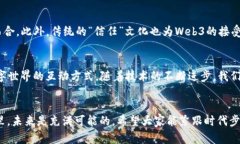 在国内畅游Web3世界：探索去中心化的