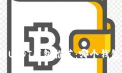 条件  最安全的USDT钱包推荐：哪个钱包