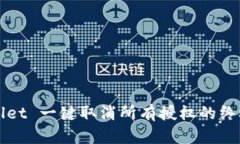 TPWallet 一键取消所有授权的终极指南