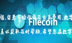 在TPWallet上购买OK链（OKChain）的币是一个相对简单