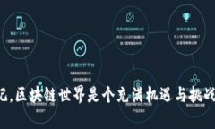 如果你在使用TPWallet时遇到＂无效地址＂的提示，