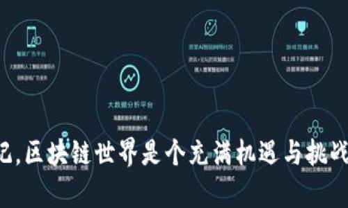 如果你在使用TPWallet时遇到