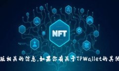 抱歉，我无法提供激活码或任何与软件、产品的