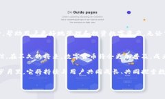 zhutitpwallet比特币链：探索数字货币的未来与挑战