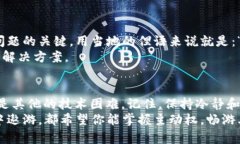   解决TP Wallet App登录问题的终极指南